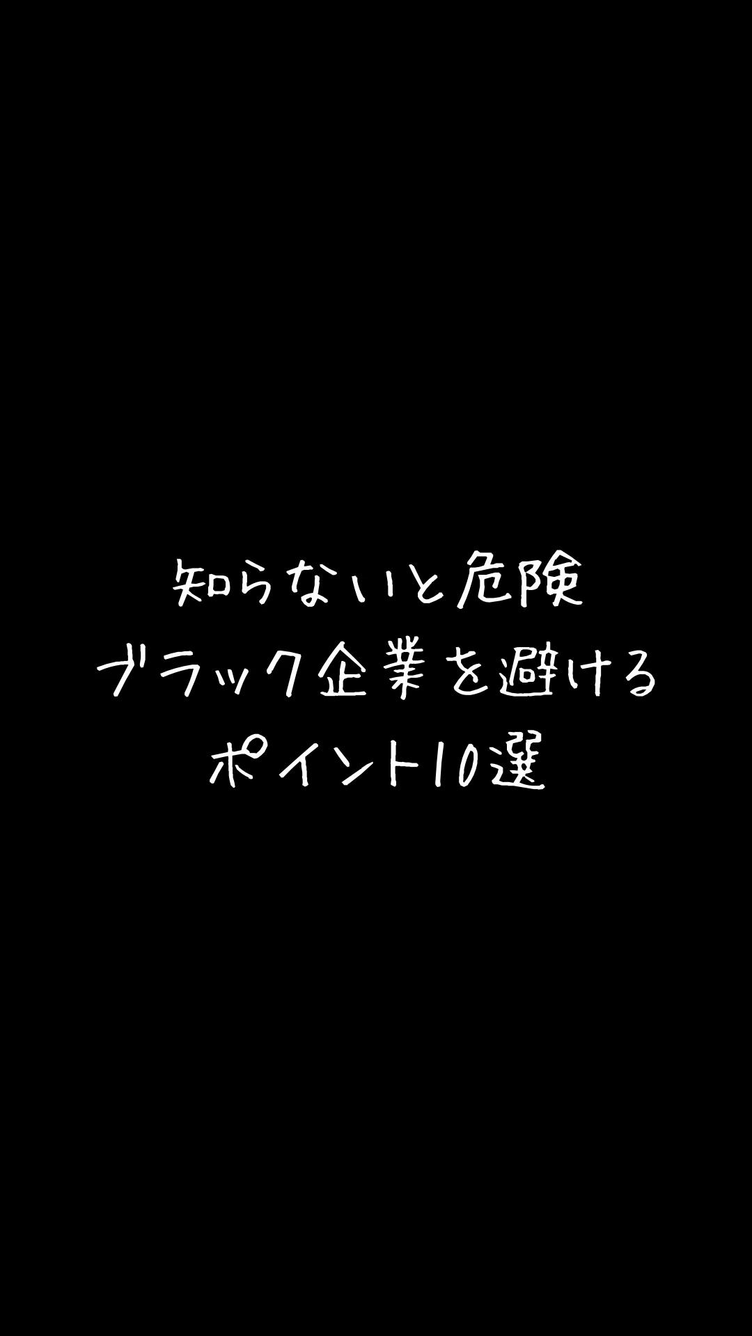 @とまか|転職・職場の本音