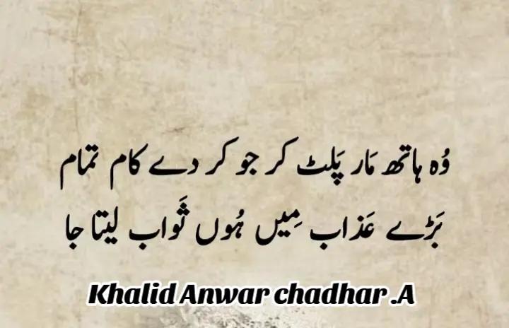 @Khalid Anwar🥰🔥