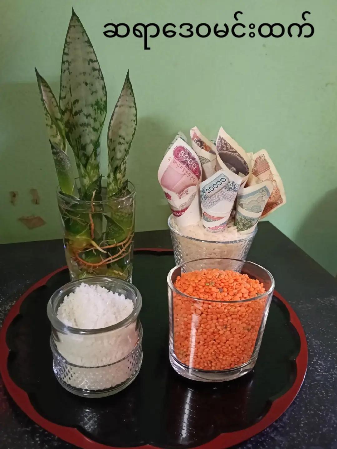 @ဆရာဒေဝမင်းထက် (ဗေဒင်နှင့်ယတြာ)