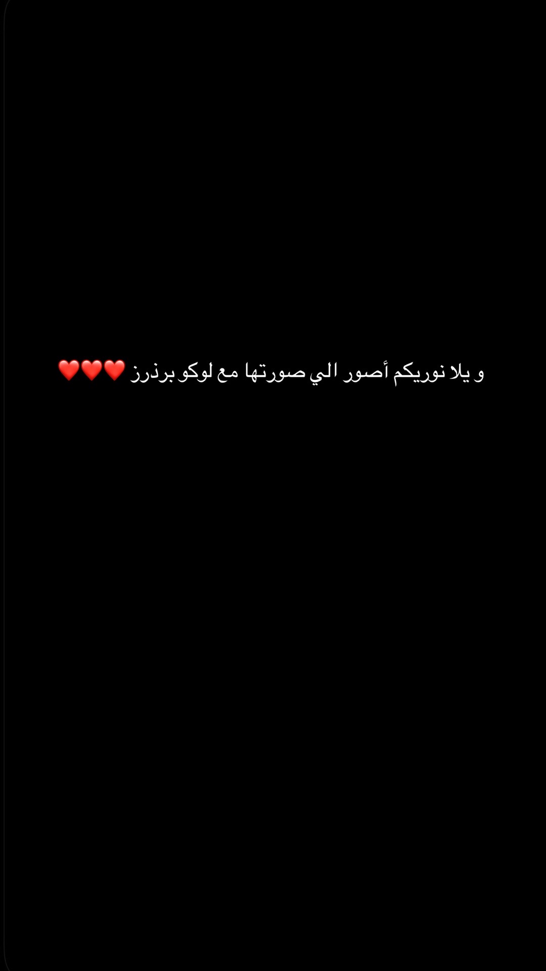@كيان الغامدي / Loco brothers❤️