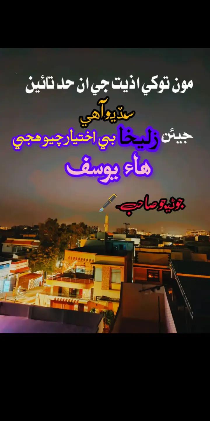 @Ali Khan Chandio