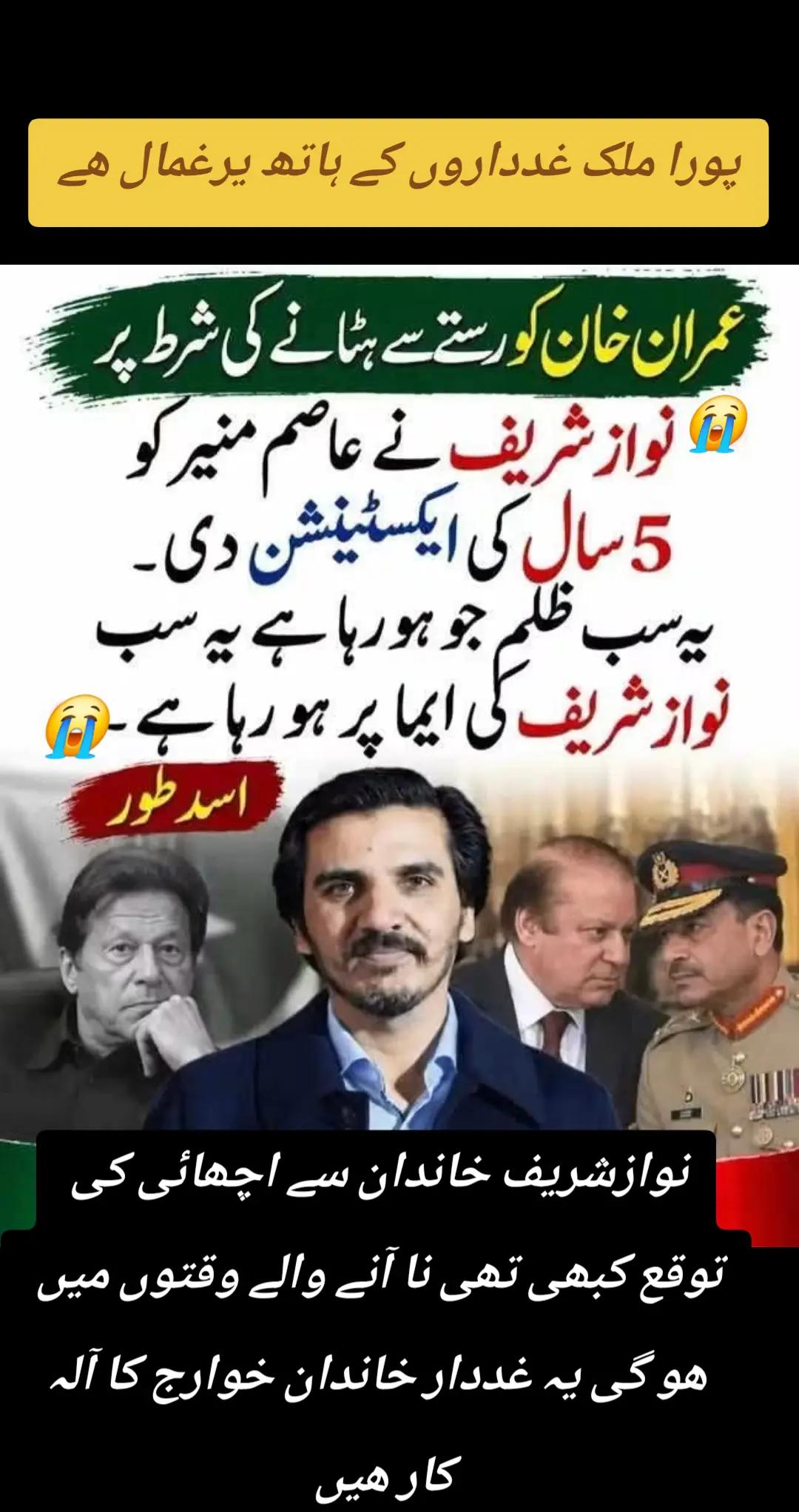 @اڈیالہ 804