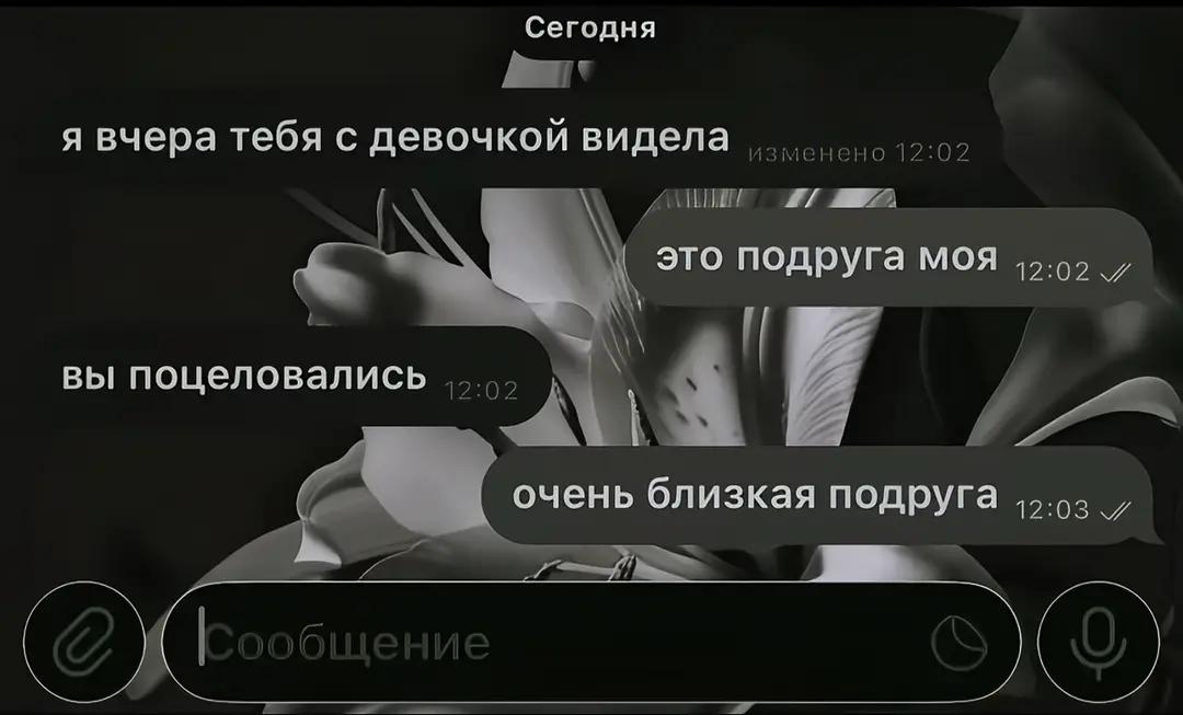 @риша меф