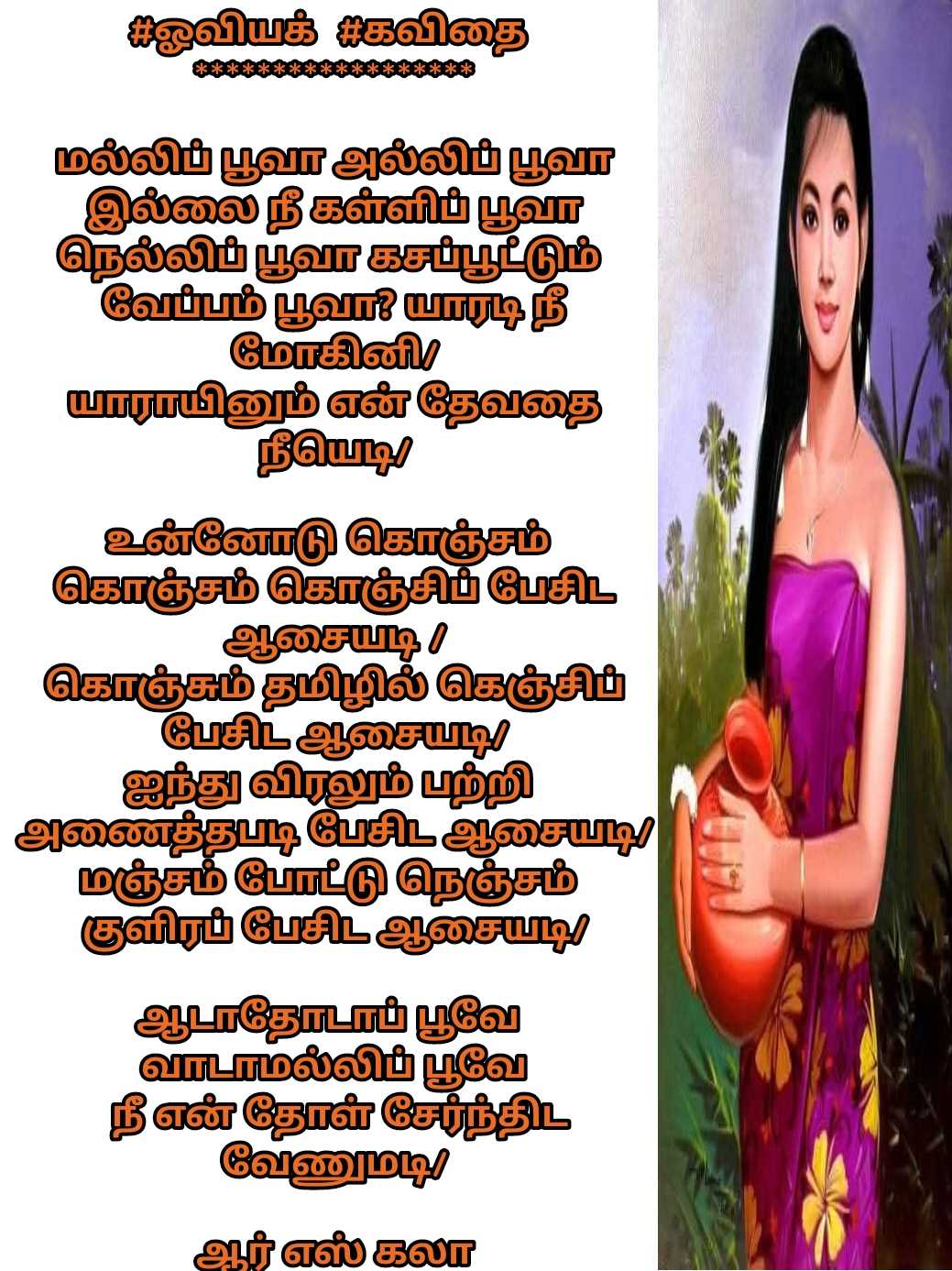 @ஆர் எஸ் கலா 🇲🇾🇱🇰 😊😊