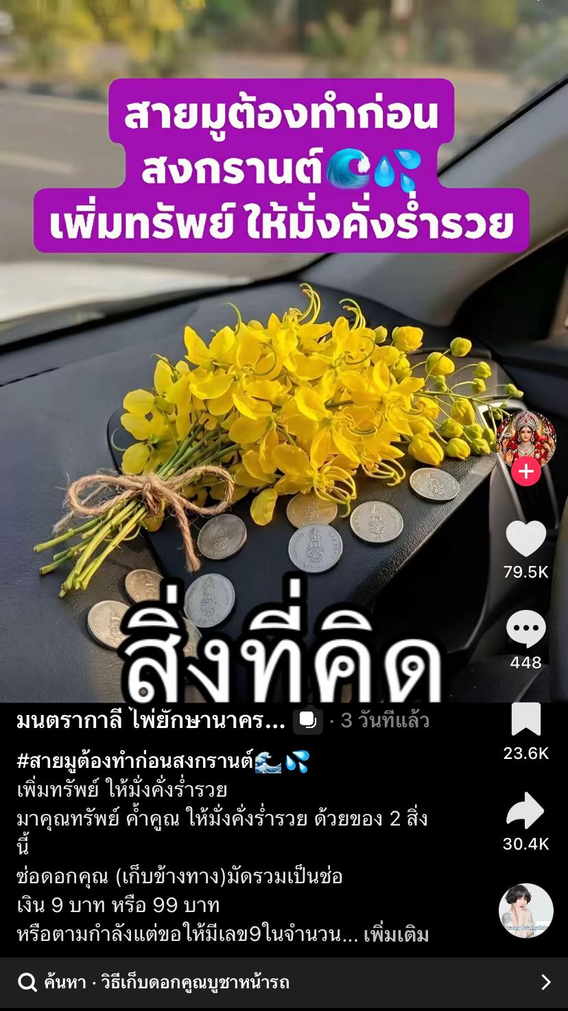 @ชื่อหวาน‘ แจ๋