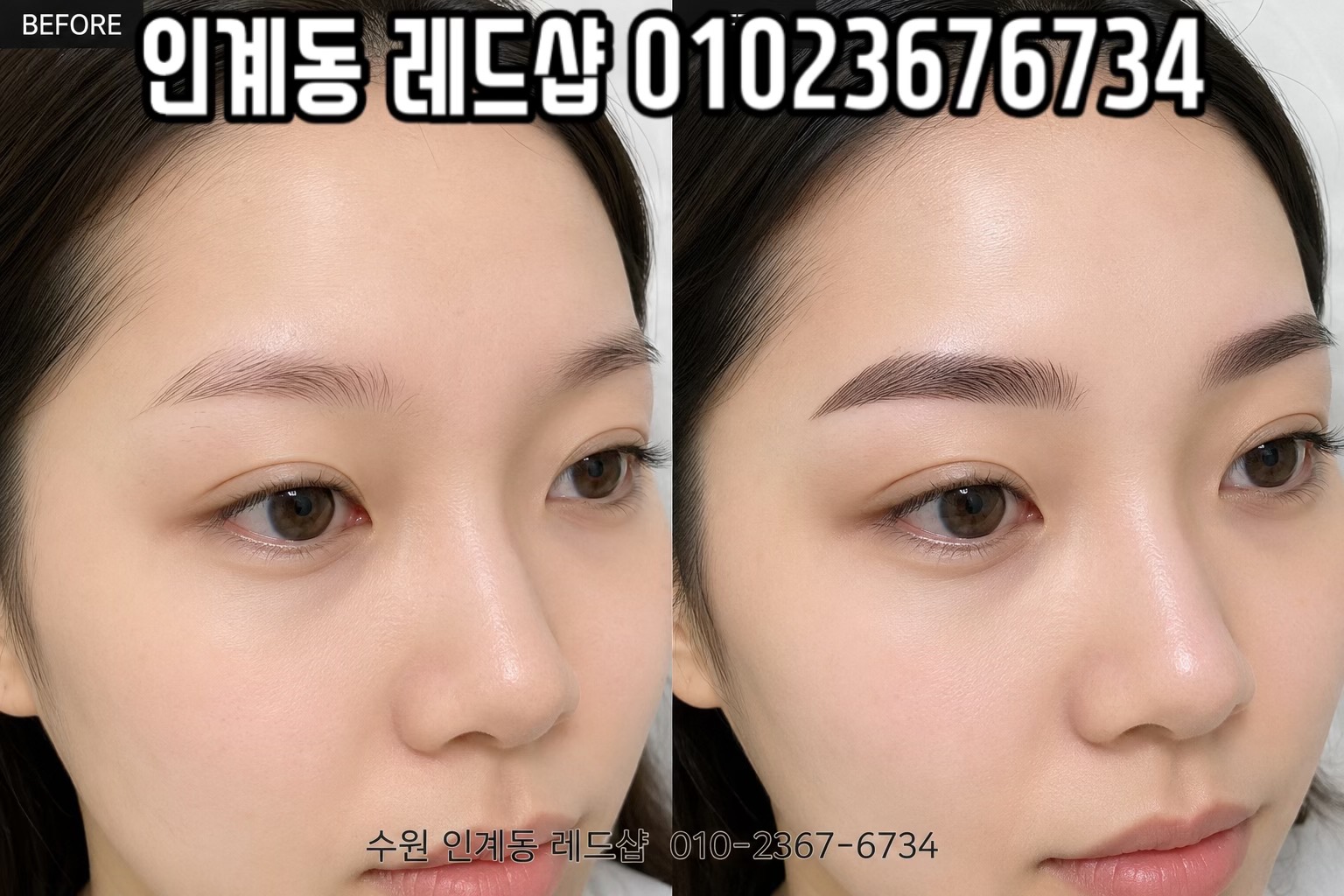 @수원눈썹문신 레드샵 01023676734
