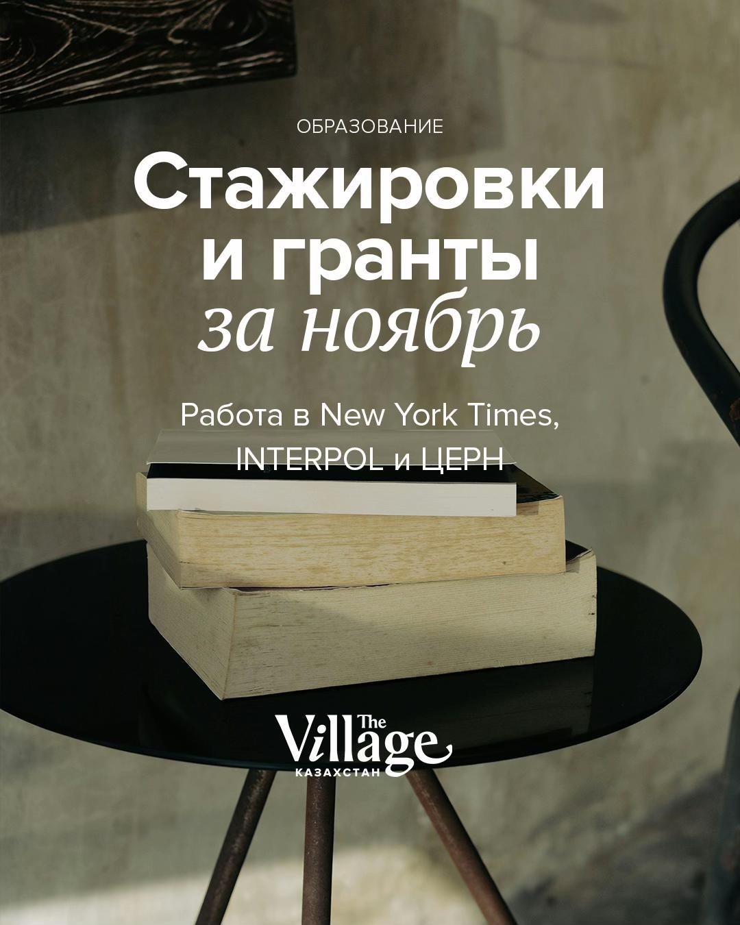 @villagekazakhstan