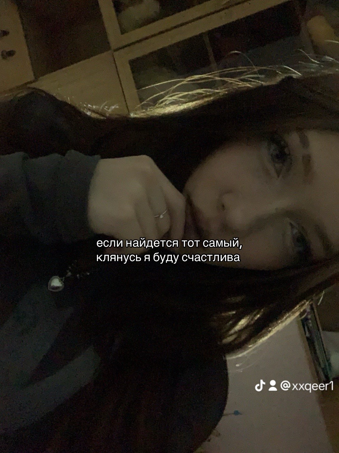 @xxqee’r
