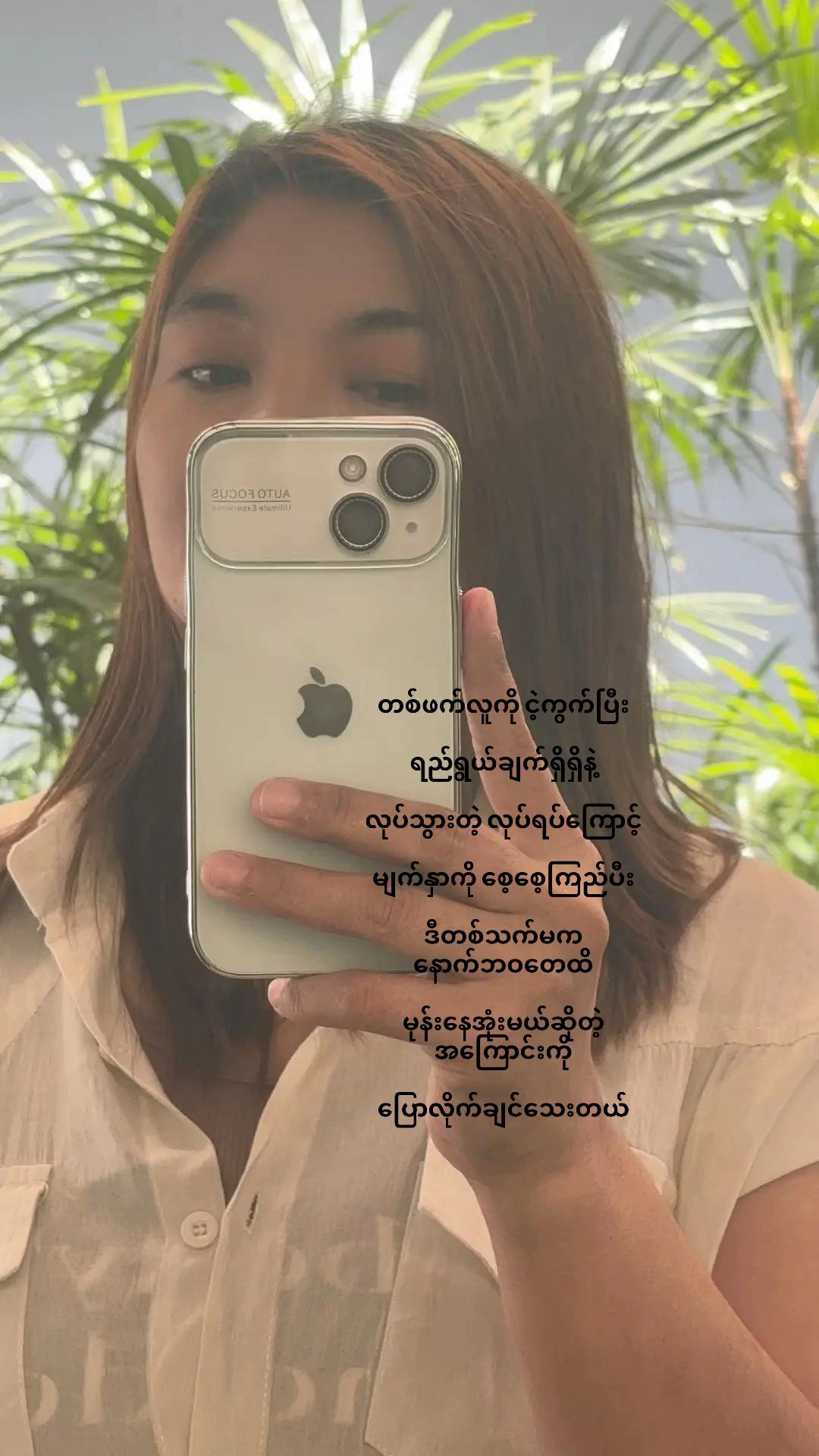 @𝓢𝓾 𝓢𝓾 (သာယာဝတီသူလေး)🥰❤️🥰