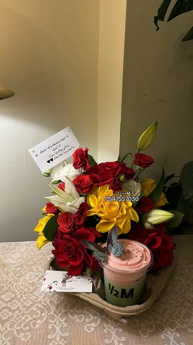 @قفت رون | Gifts Ron 🌷🤍جدة