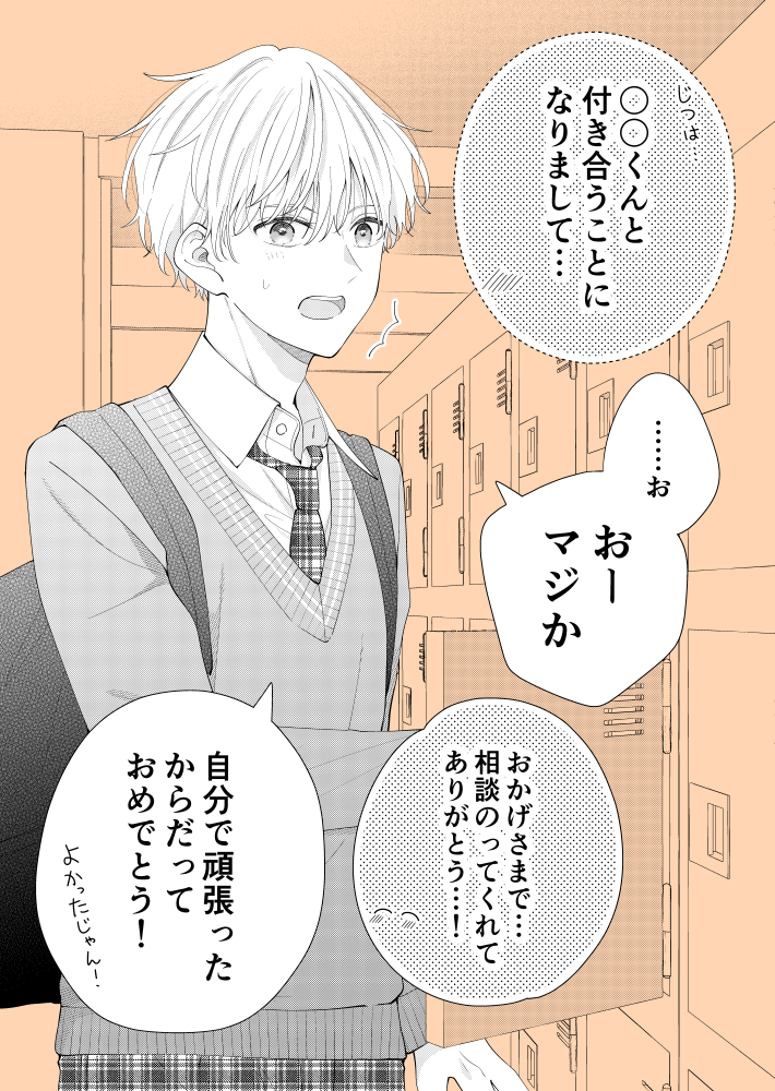 @なつみかん
