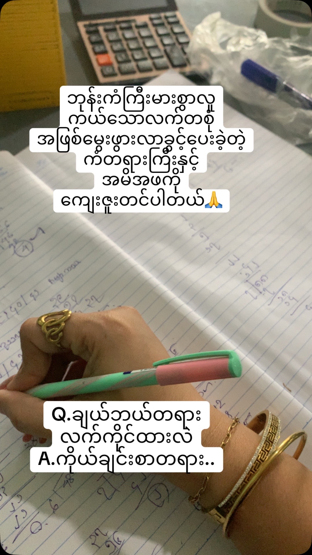 @မနောပါရမီရှင် ဆရာမမေမီမောင်