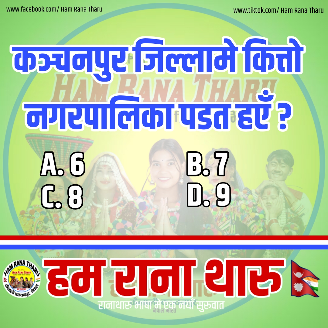 @Ham_Rana_Tharu