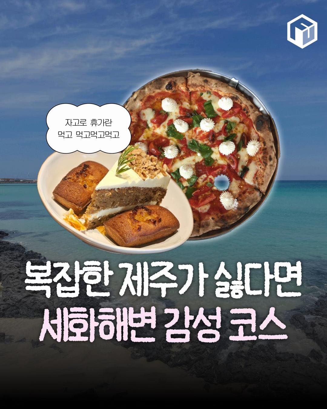 @제주톡톡