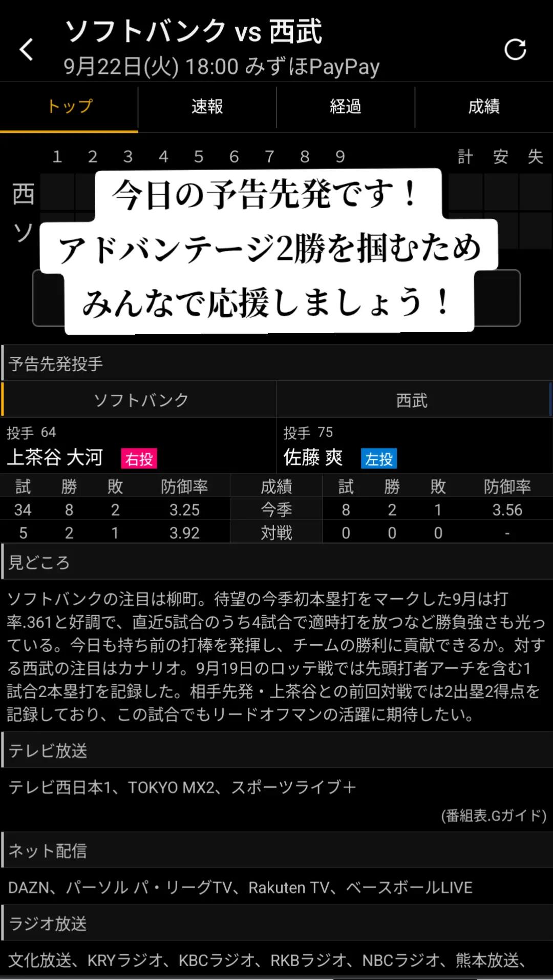 @ただの鷹党