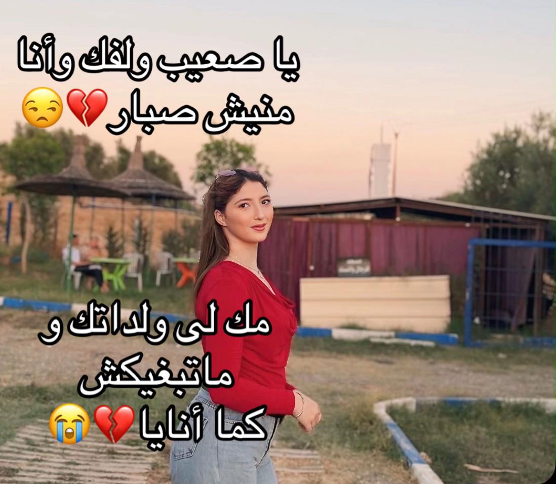 @♓️😍CHAIIMAE_____RIFIYA❤️♓️