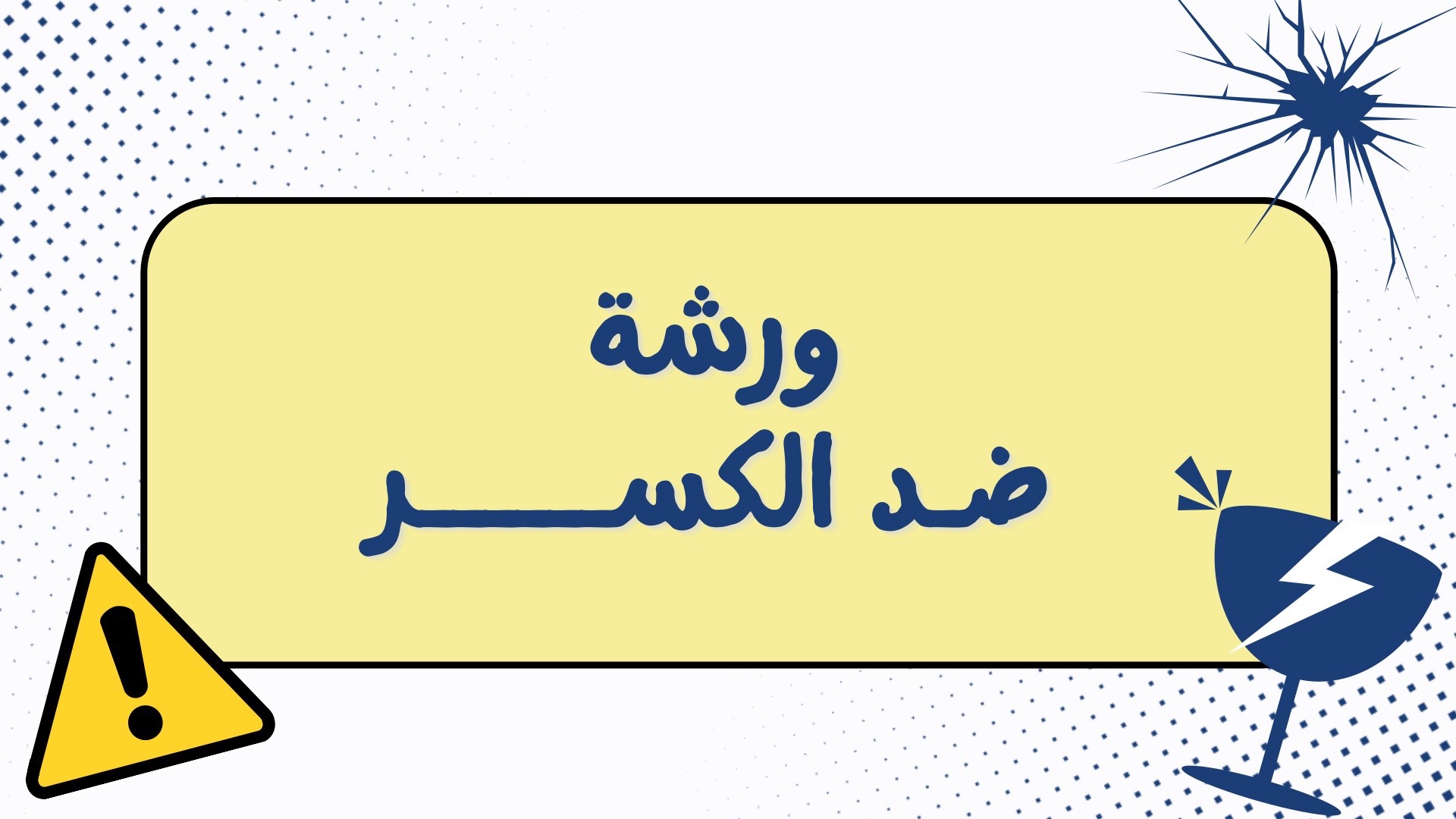 @مكتبــة هِــمّــه