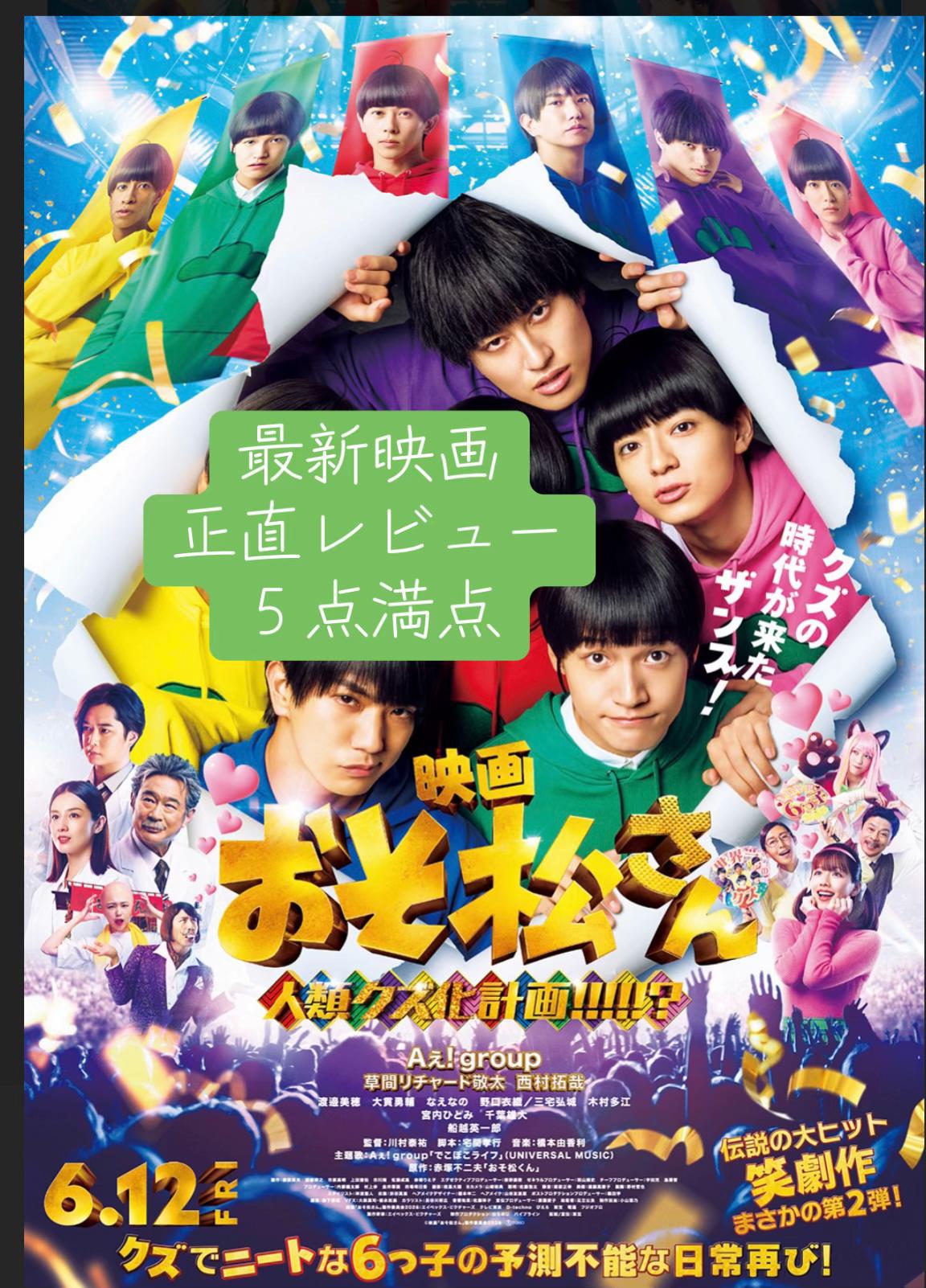 @じぇぴん映画レビュー