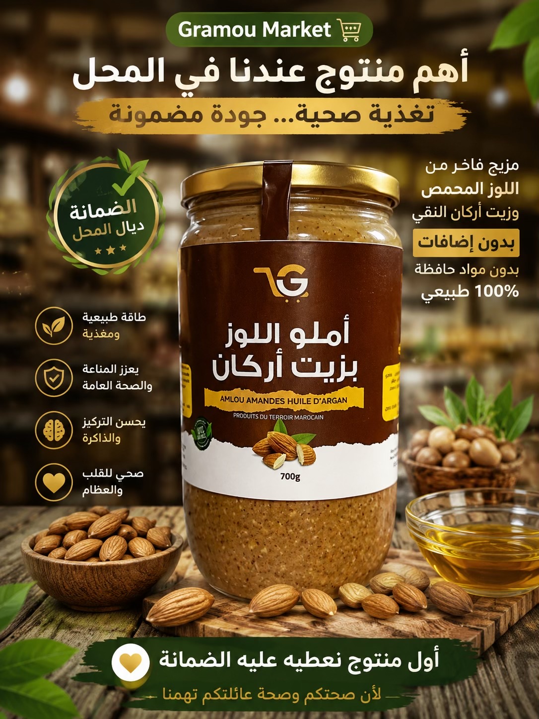 @Gramou-Market