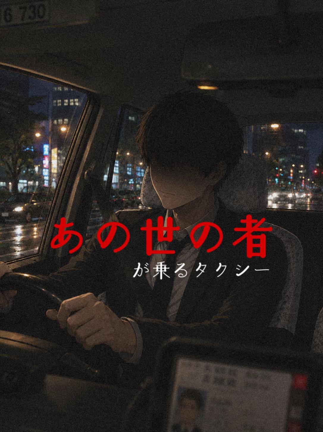 @妖怪人間