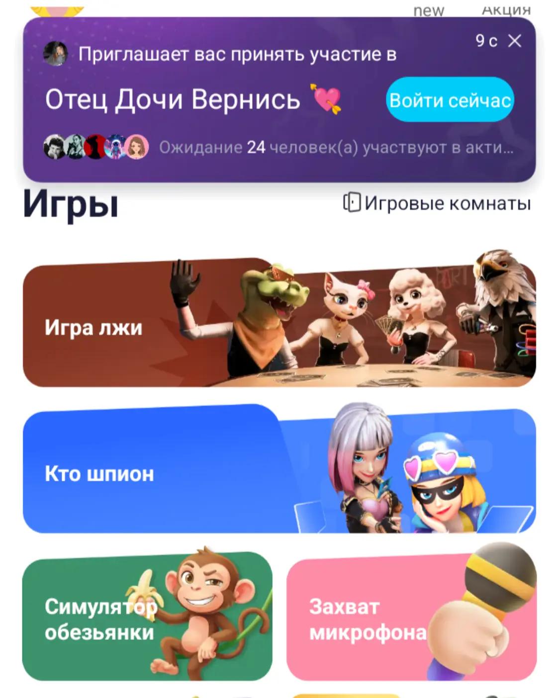 @укротитель отчимов