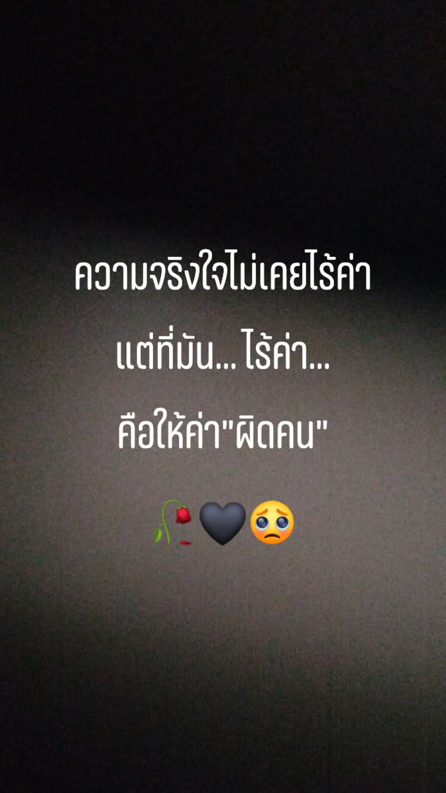 @ฅนรัก ฅนรัก