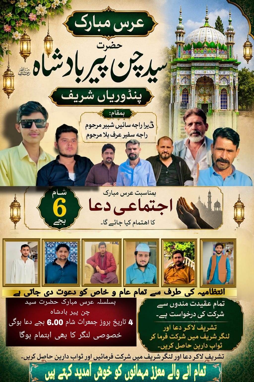 @Pakhral brand