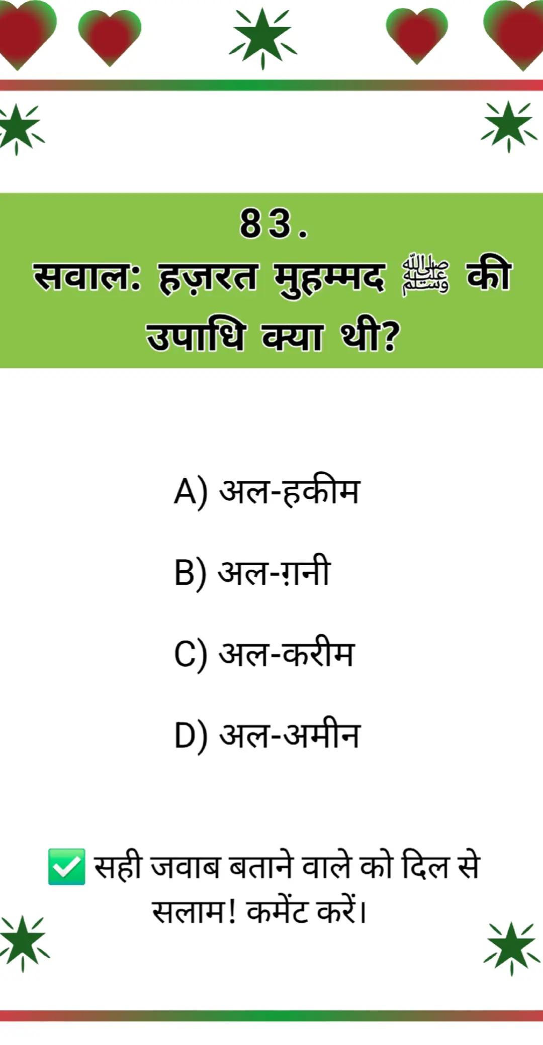 @Islamic Jankari