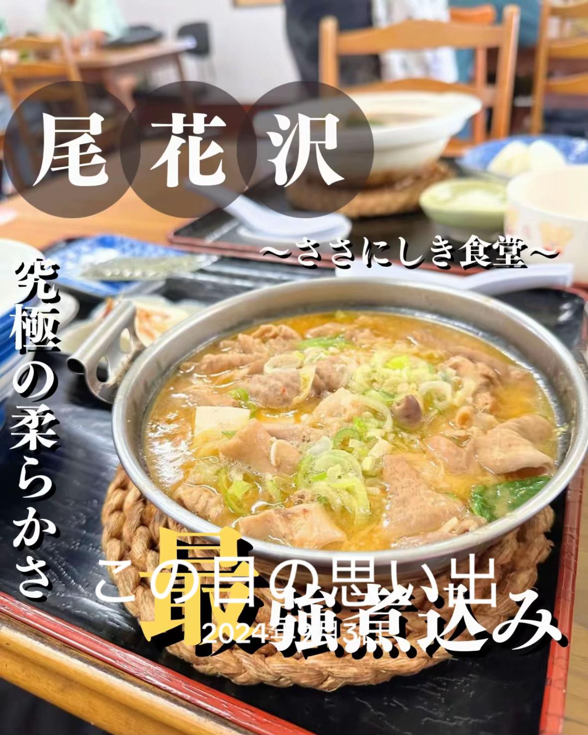 @ジジ/山形の知らない魅力を発信する人