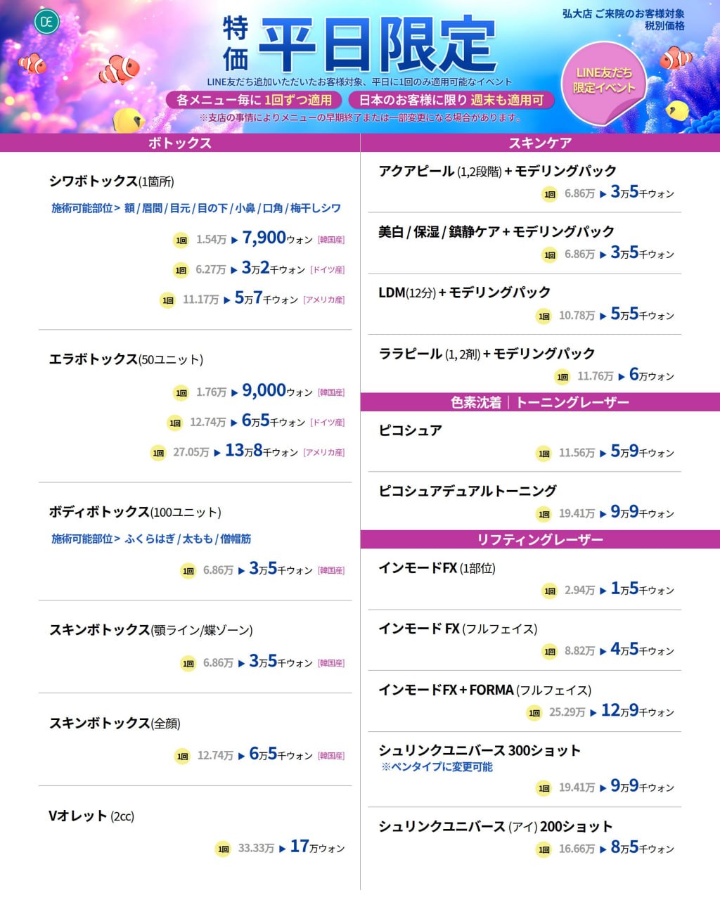 @【公式】ドクターエバーズ医院🇰🇷