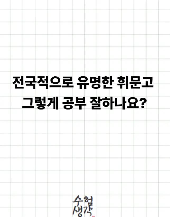 @수험생각