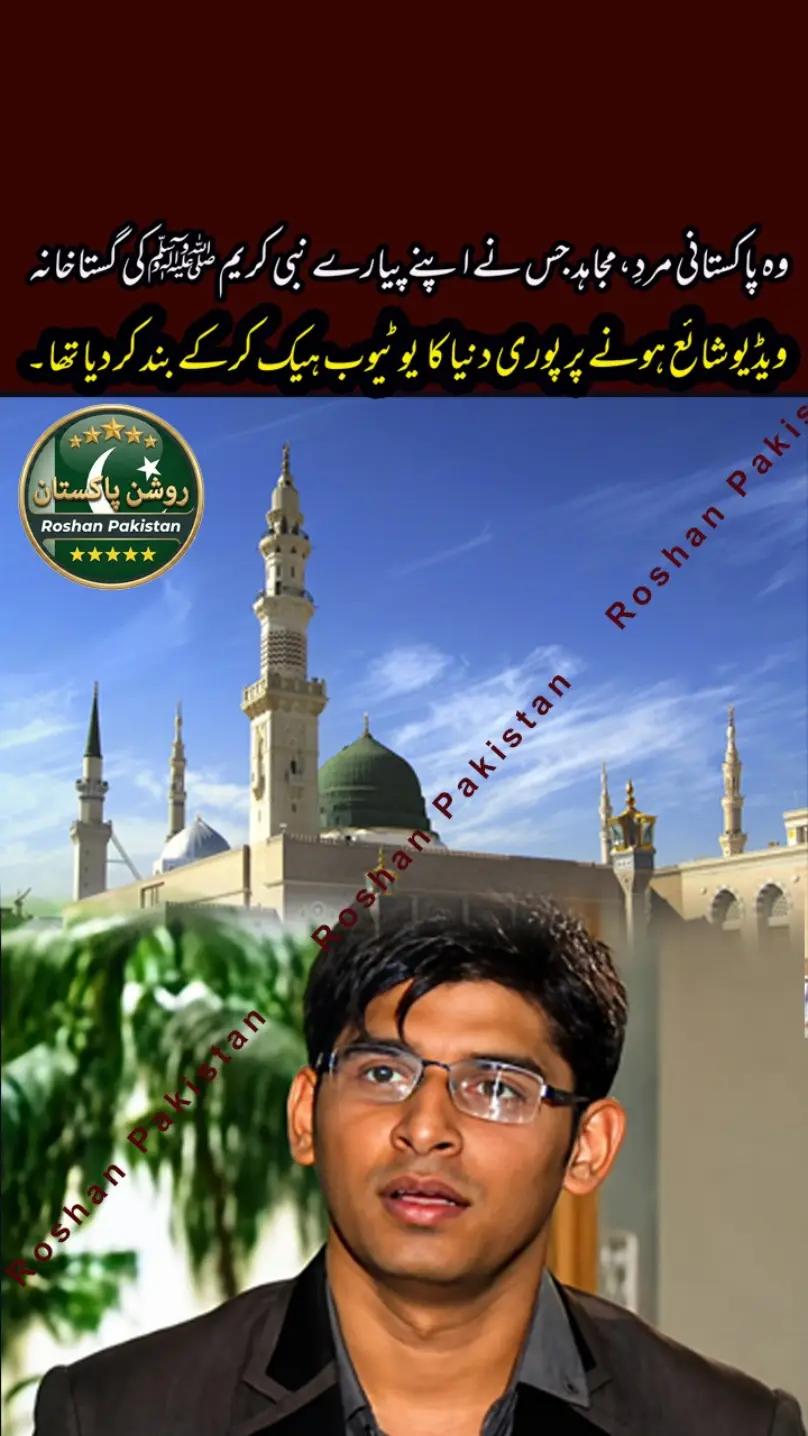 @ROSHAN PAKISTAN