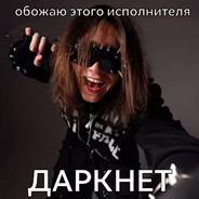 @женя мышь