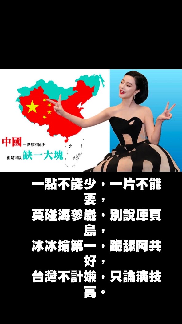 @自由福建挺台獨!福建人反共獨立,支持中華民國台灣是獨立國家