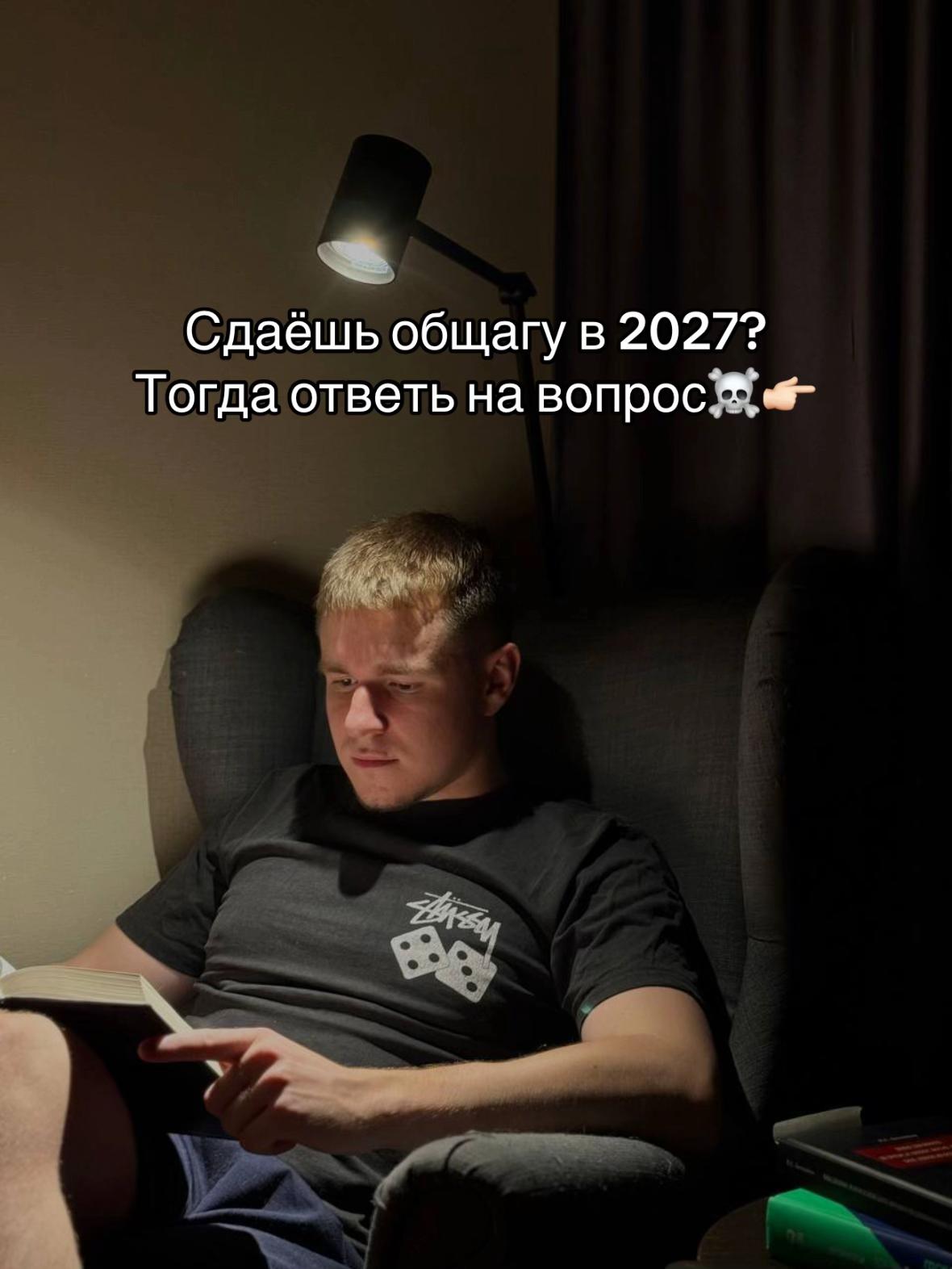 @Тгк: Ваня Обществознайка