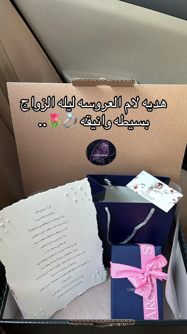 @قفت رون | Gifts Ron 🌷🤍جدة
