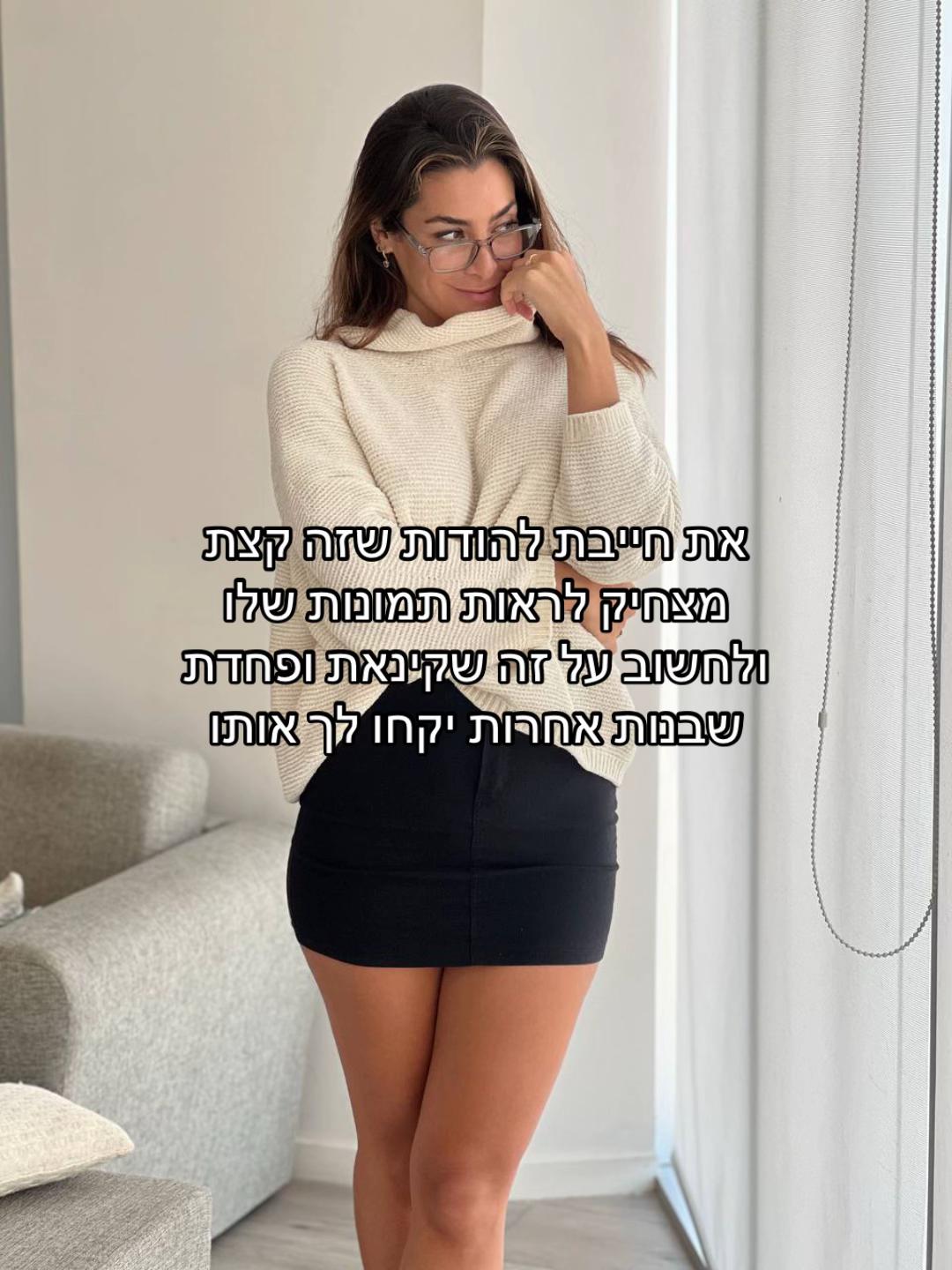 @ענת קלדרון - ייעוץ זוגי