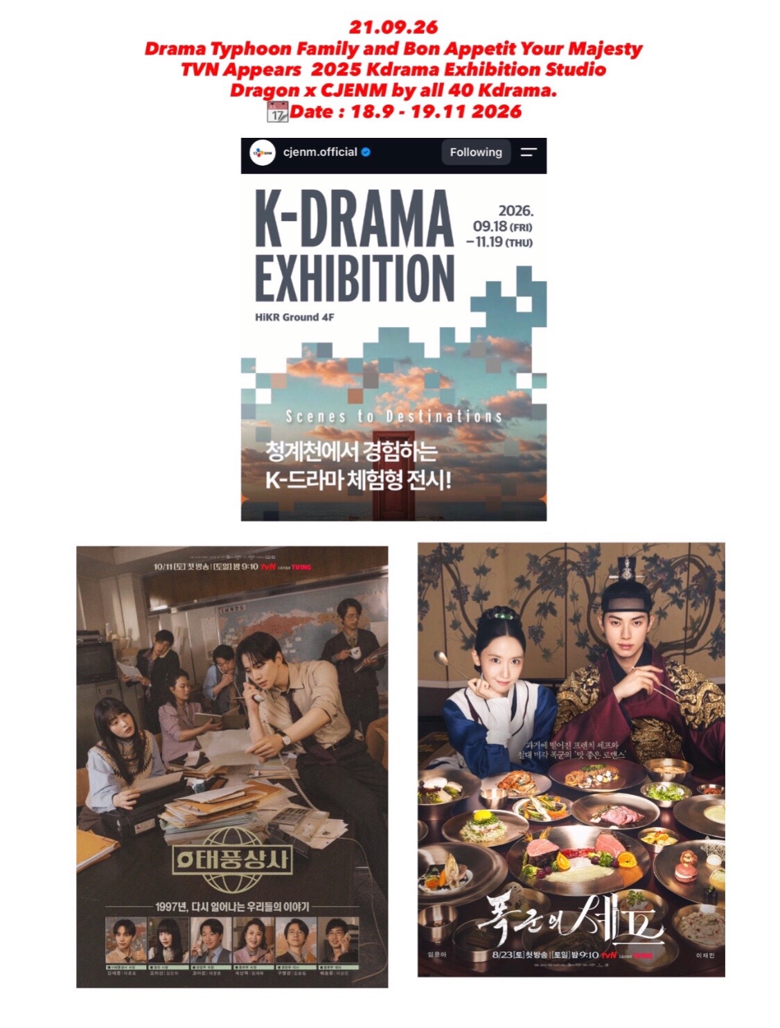 @Drama Lovers