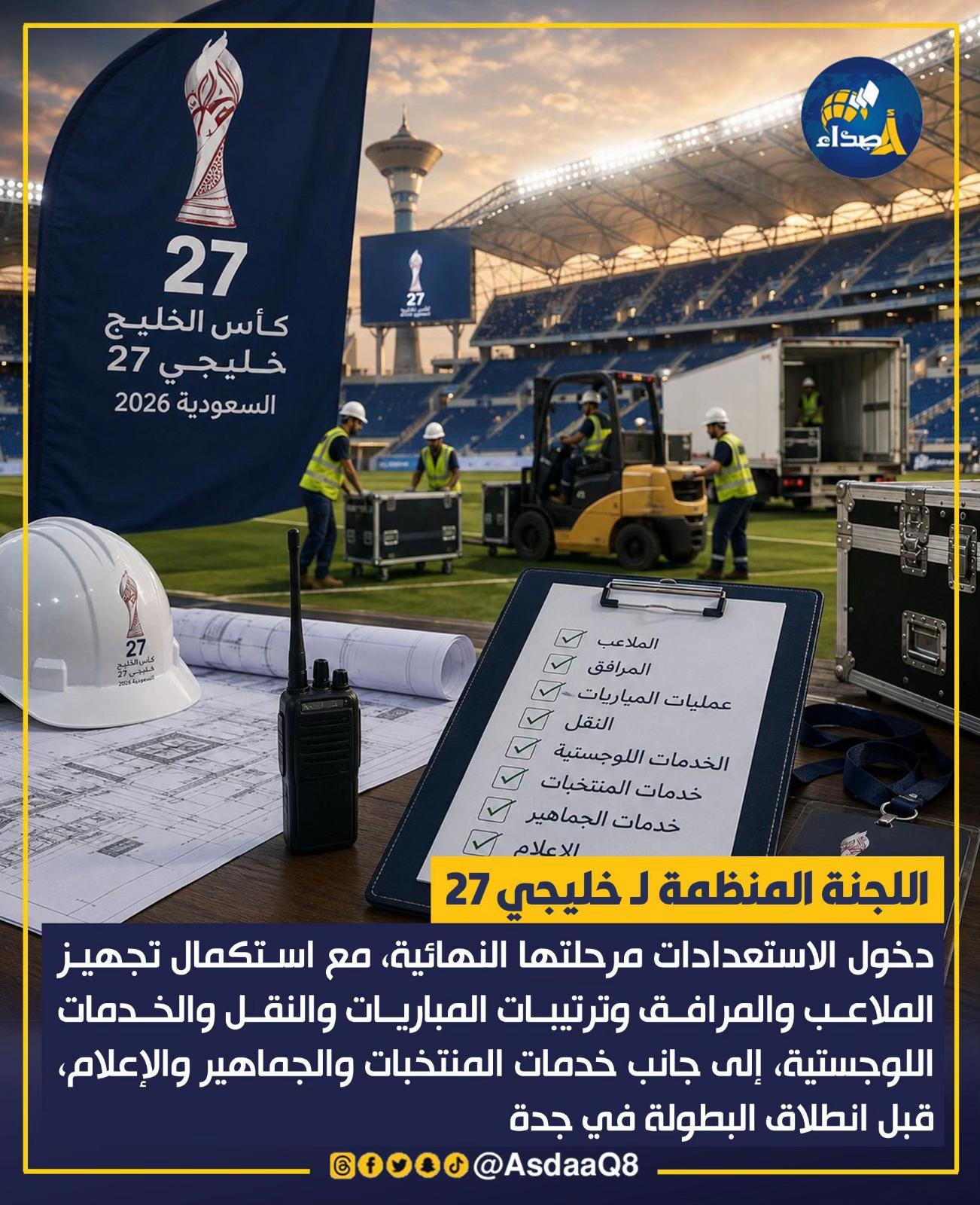 @اصداء
