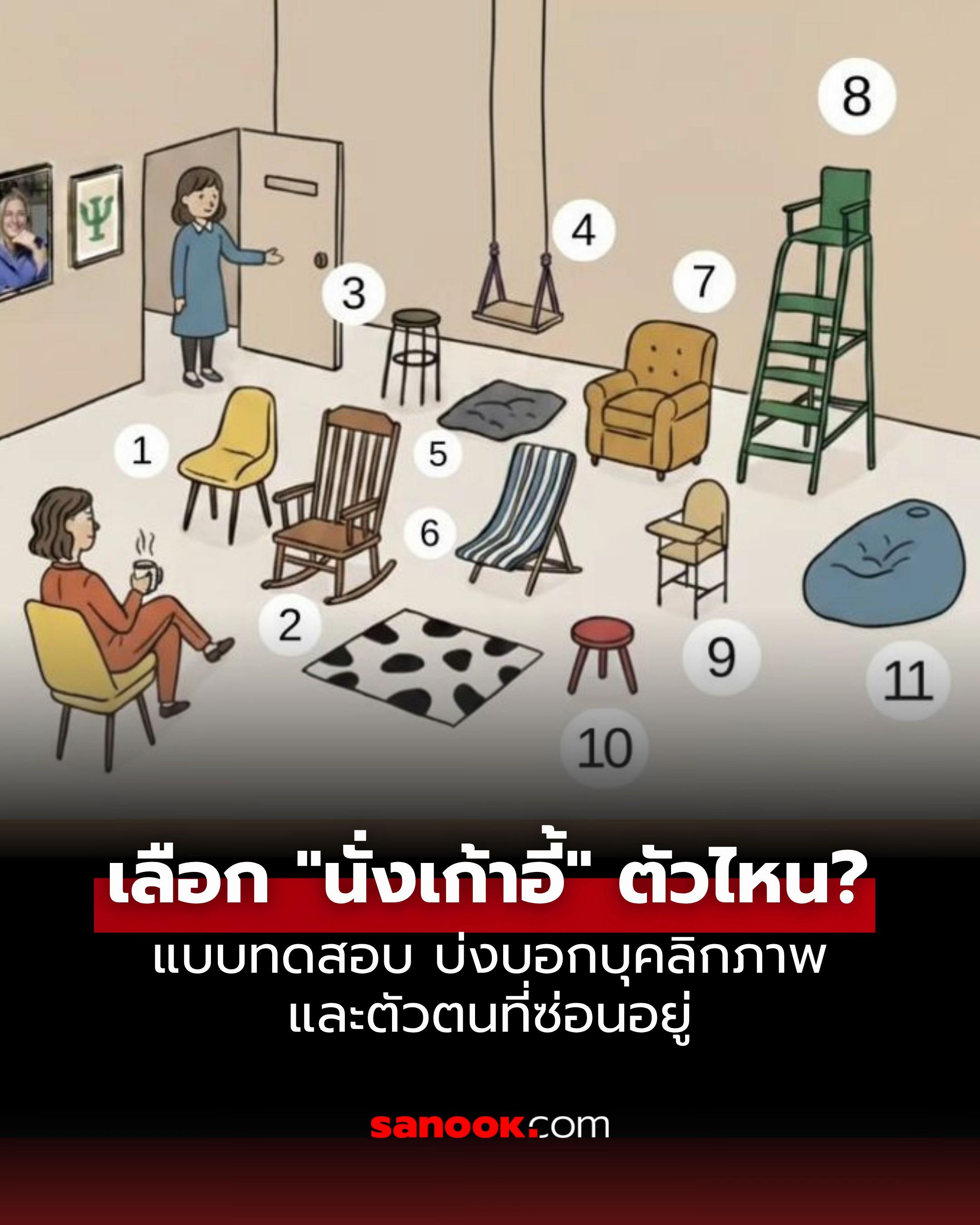 @sanook.com