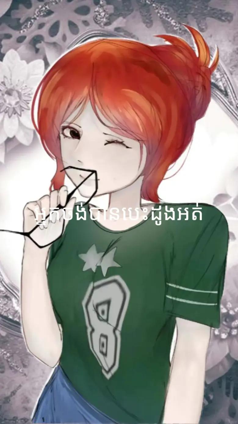 @ក្រុមកូនខ្មែរ🇰🇭oggy🇰🇭😎