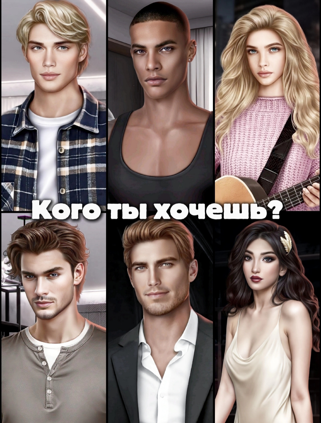 @Винчестер