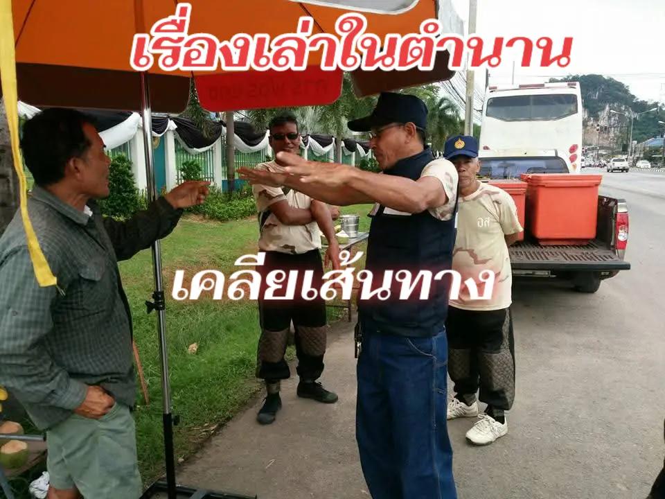 @คุณ ปู่วรา ฅน ทุ่ง เล