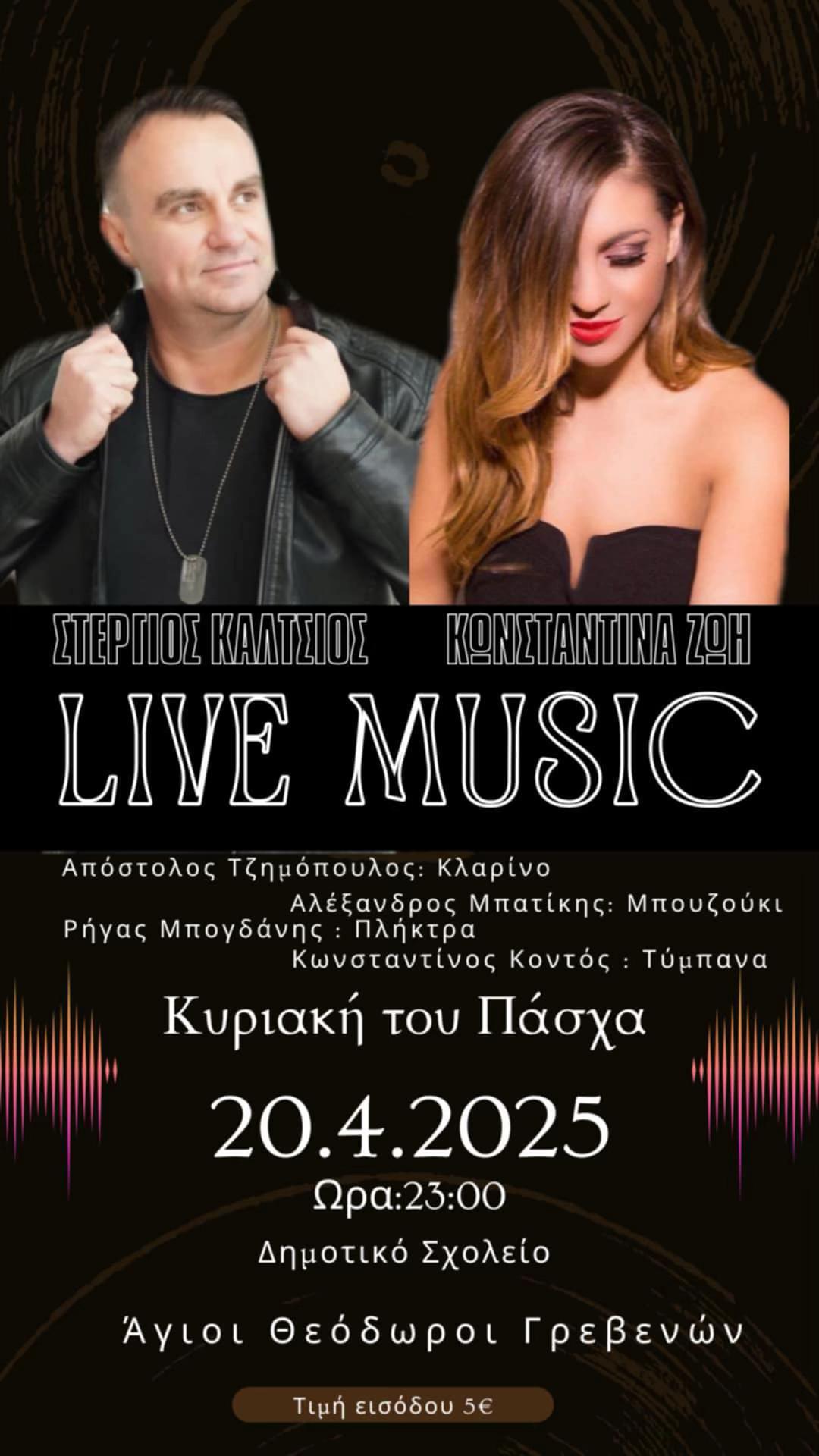 @Stergios Kaltsios