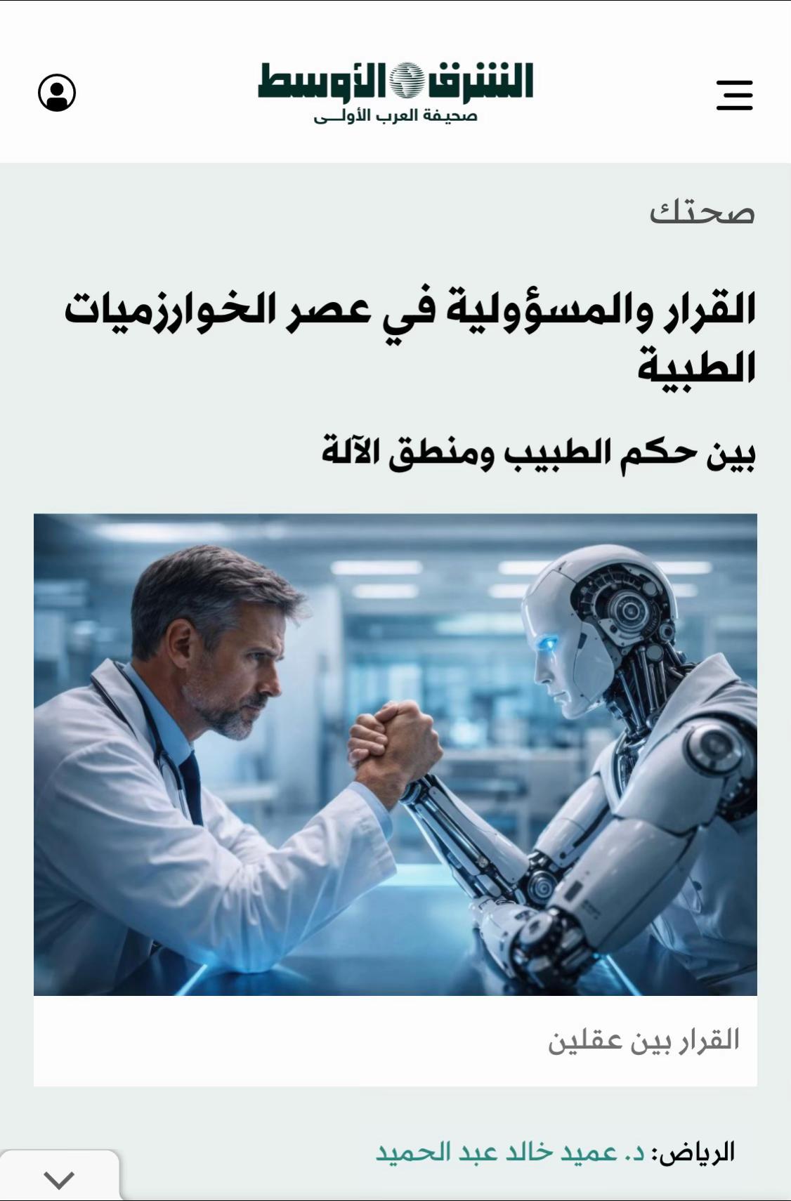@Dr Ameed Hamid261الدكتورعميد