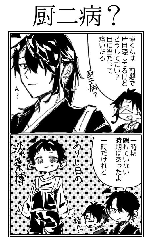 @薬味