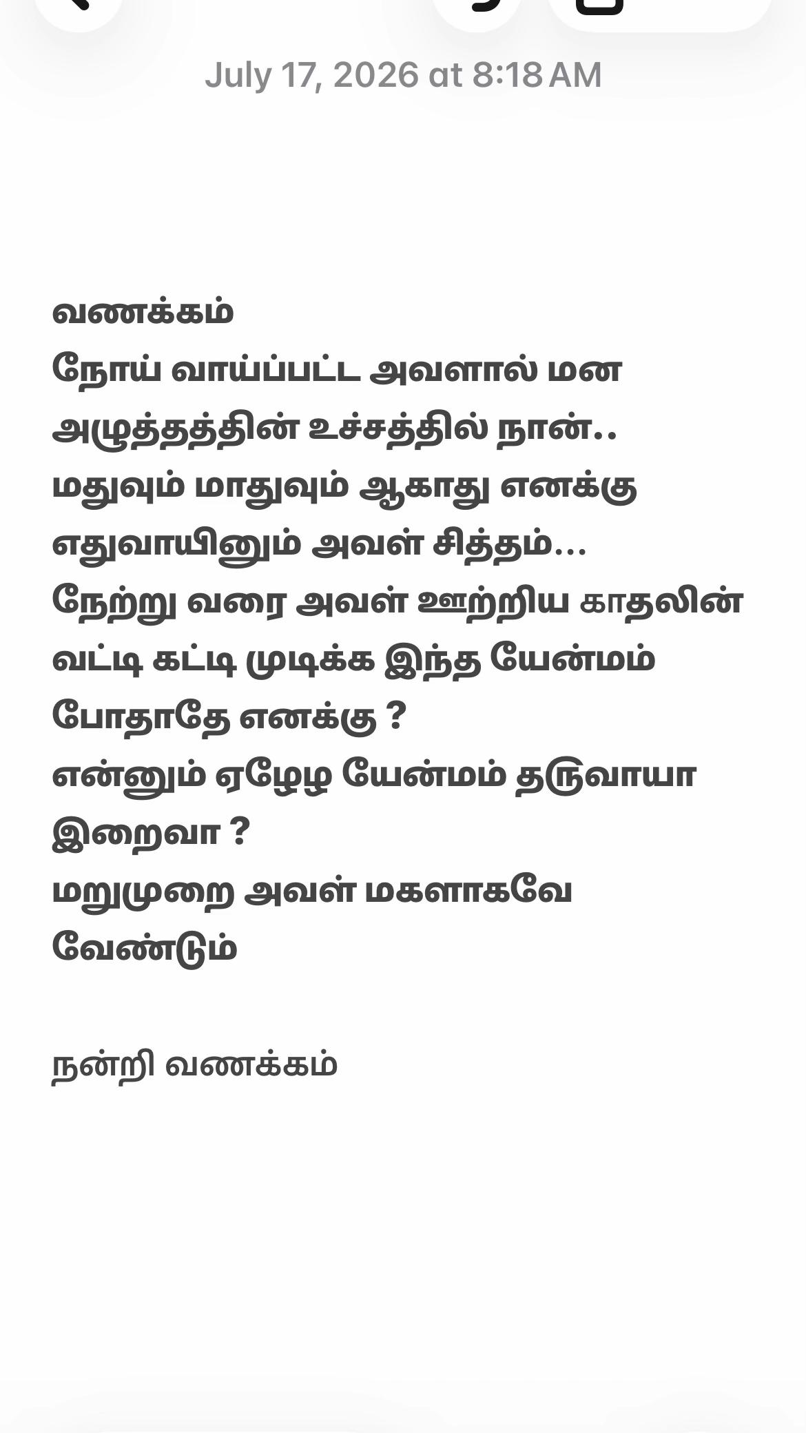 @Puthuvai Aru குமரிக்கண்டம்