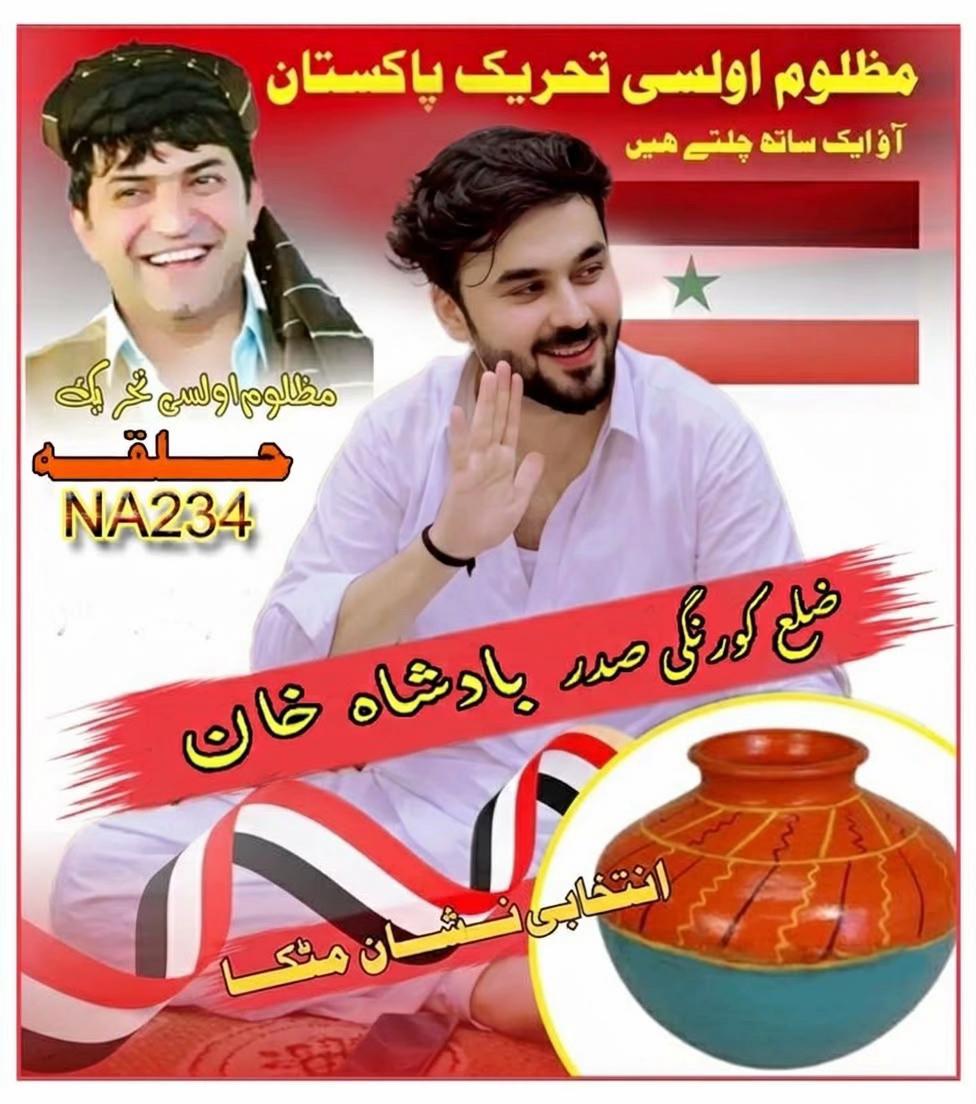 @𝐁𝐀𝐃𝐒𝐇𝐀..