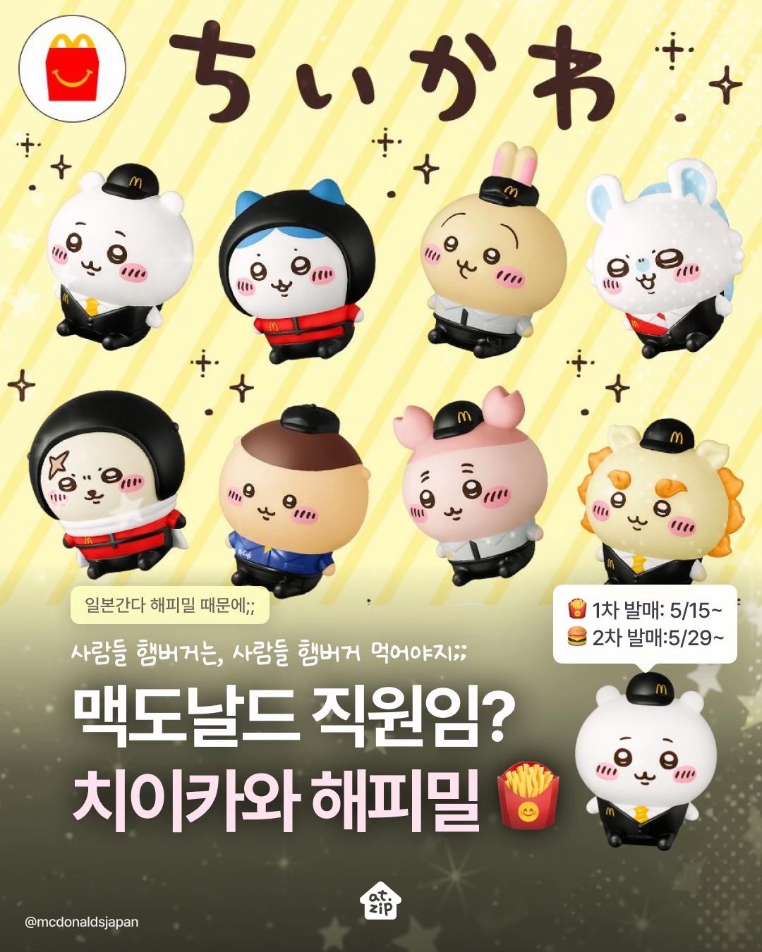 @엣집 | 팝업 전시 애니 캐릭터 콜라보카페