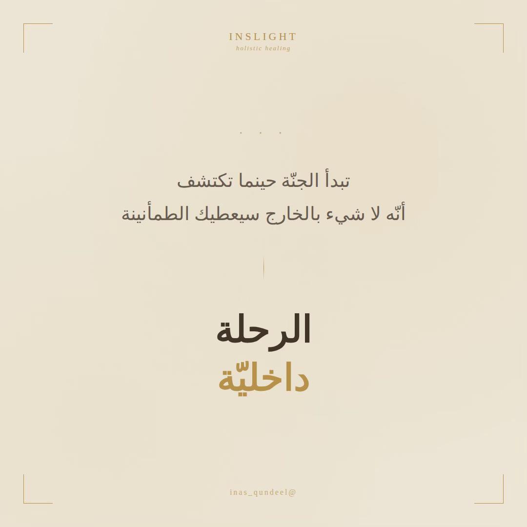 @inasqundeel